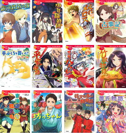 楽天市場】10歳までに読みたい世界名作（全30巻） : 学研アソシエ 