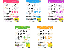 楽天市場 中学 5教科 学習参考書 問題集 語学 学習参考書 本 雑誌 コミックの通販