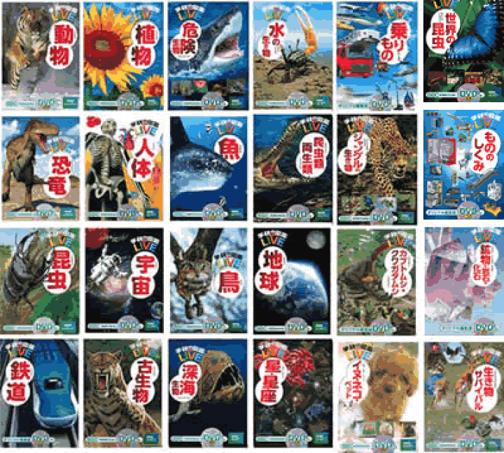 もらって嬉しい出産祝い 学研の図鑑 LIVE 古生物 DVDのみ econet.bi
