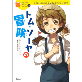 楽天市場】10歳までに読みたい世界名作(全30巻) : 学研 楽天市場】10歳までに読みたい世界名作(全30巻) : 学研