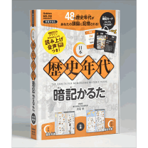 【中古】 歴史年代暗記カード/Ｇａｋｋｅｎ 楽天市場】歴史 暗記 カードの通販