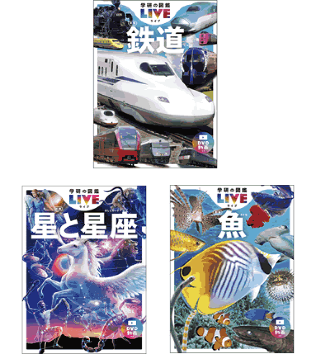 図鑑8冊セット 人体.動物.植物.魚.星と星座.くらべる図鑑.岩石
