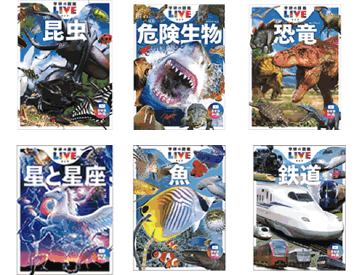 楽天市場】学研の図鑑LIVE（ライブ）新版・6冊（各巻DVD