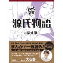 楽天市場】まんがで読破 セットの通販