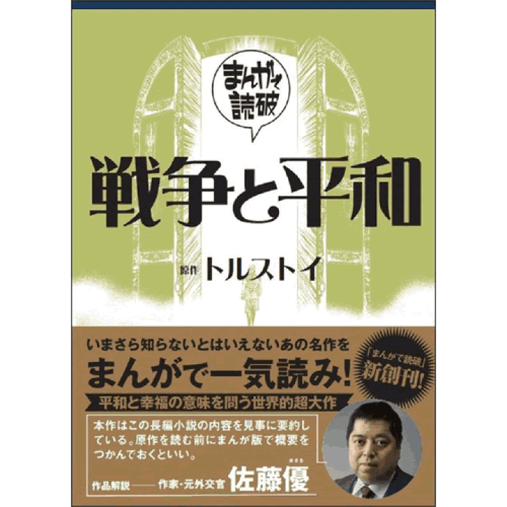 まんがで読破 シリーズ 53冊セット + 講談社版4冊 楽天市場】まんがで