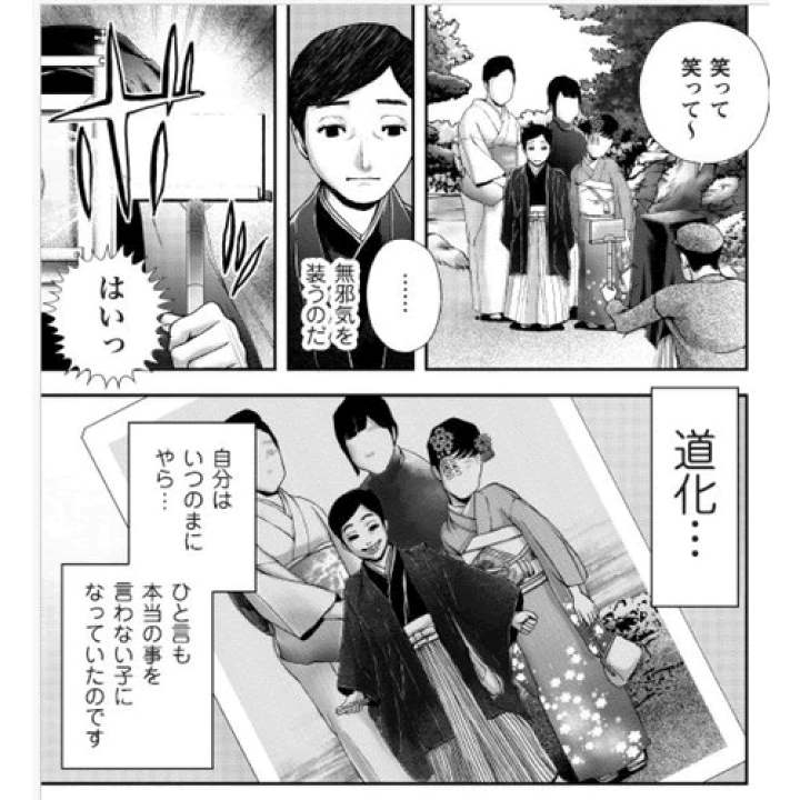 【希少・初版】まんがで読破「立正安国論」・「分析心理学自我と無意識」2冊セット コミック[まんがで読破 分析心理学・自我と無意識（ユング・作