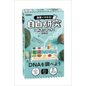 DNAを調べよう