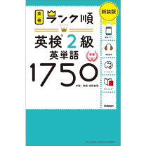 【中古】 英検２級単語集 厳選７９７/新星出版社/吉成雄一郎 中古】 英検準2級単語集 厳選718/新星出版社/吉成雄一郎