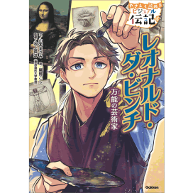 美品】学研ビジュアル伝記シリーズ1〜12