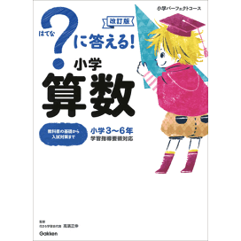 楽天市場】やさしく読める ビジュアル伝記 第1期 既5巻 : 学研
