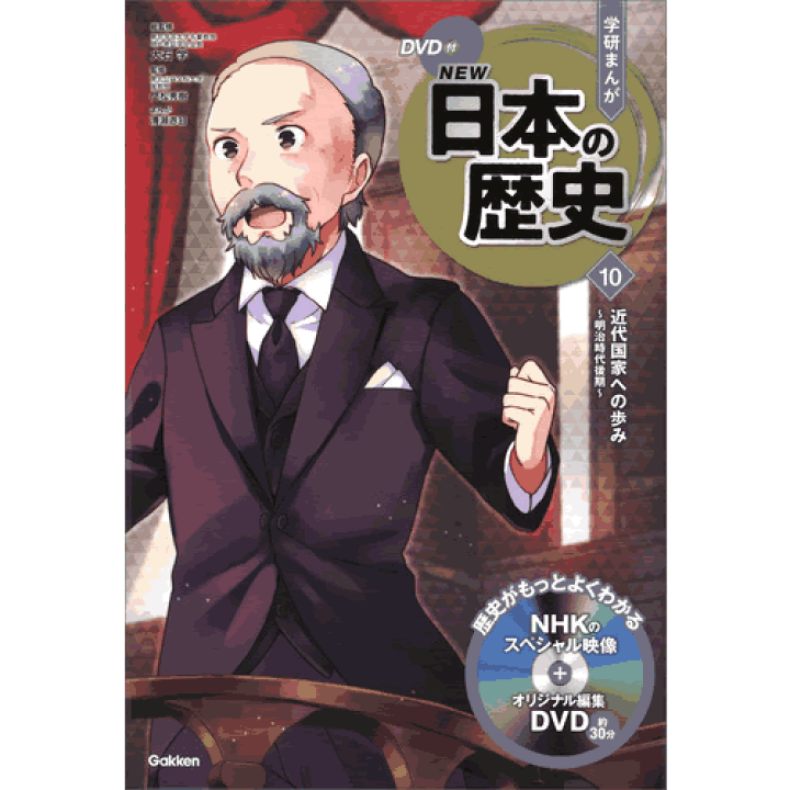 楽天市場】DVD付 学研まんが NEW日本の歴史 4大特典付き