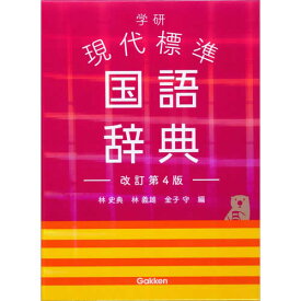 楽天市場 国語辞典 中学生の通販