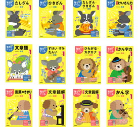 楽天市場 小学1年 言葉のきまりの通販