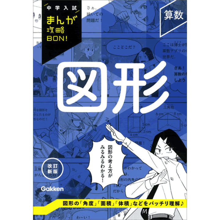 SEG 数学 平面幾何 : みんなの図形研究講座 SEG 数学 平面幾何 : みんなの図形研究講座 Amazon.com: 平面