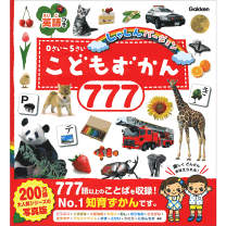 【中古】 ちいさなずかんポッケ いつでもどこでも あき/Ｇａｋｋｅｎ ちいさなずかんポッケ: いつでもどこでも (なつ) |本 | 通販