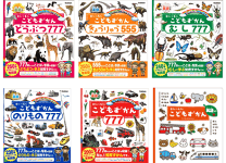 ずかん 1731091090.jpg?1668322168