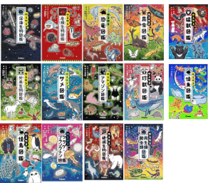 23時迄限定価格　ゆるゆる図鑑 16冊セット 新品未使用 楽天市場】ゆるゆる図鑑 既14冊 : 学研アソシエ代理店 サインポスト