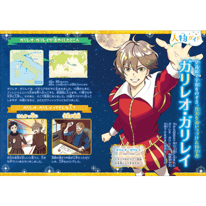 限定】ガリレオガリレイBLUE ポストカード付き【サイン入り】