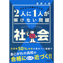 首都圏模試受験生の2人に1人が解ける基本問題 国語 (中学入試