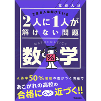 楽天市場】首都圏模試受験生の2人に1人が解ける基本問題社会（本・雑誌