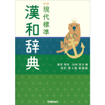 中学生の漢字の実力 / 学友出版 / 学友出版 【送料無料】【中古