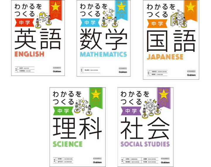 楽天市場 パーフェクトコース参考書 中学5科セット 学研アソシエ代理店 サインポスト