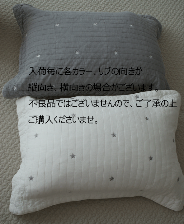 60✕40　チャウヌ枕カバー22番　ASTRO 楽天市場】40×60 イブル 星柄刺繍枕カバー 4color ピローカバー