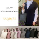 [5%OFFクーポン発行中]NO.777 mini ミニ ヌビバッグ キルティングバッグ　洗える!【送料無料!!】保育園　スクールグッズ 通園 通学 サブバッグ マザーバッグ　レッスンバッグ