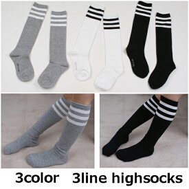 3color 3ラインでシンプル可愛いハイソックス靴下 スクールソックス グレー/ホワイト/ブラック