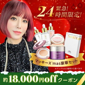 【24時間限定！】【マッキーX’masセット】 [通常価格28,340円→9,980円] 楽天スーパーセール限定！ 韓国初！美容液 ファンデーション [ピーチ] ブレミッシュトリートメントクリーム 【SPF50+/PA++++】 エイジングケア 艶肌 保湿 レチノール ハイドルキノン 韓国コスメ
