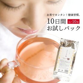 【100%天然♪】サラシア茶　2g×10包（ティーバッグ）10日間お試し♪【送料無料】コタラヒム茶 サラシノール 炭水化物 ハーブティー 健康飲料 ノンカフェイン 無添加 無着色 天然素材 便秘解消 爽快 糖 肥満 ダイエット 糖質制限