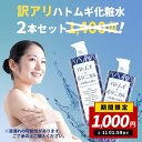 【2本で1000円！2倍ポイント!!期間限定】【訳あり】お得な大容量950mL全身潤い化粧水♪ 2本セット Ururun Beaute ハトムギ×ボタニカル化粧水 950mL【送料無料】天然植物由来 はとむぎ化粧水 ハトムギエキス ハトムギ ヨクイニン 大容量 ローション 無香料 無着色 無鉱物油