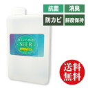 【抗菌・消臭】ECHO MIND SEER（エコ マインド シーア） 1,000mL 【送料無料】ノンアルコール 除菌スプレー 詰め替え 衛生管理 消臭 防カビ 鮮度保持 日本製 穀類エキス