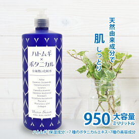 楽天市場 ハトムギ 化粧水 ボタニカルの通販 楽天市場 ハトムギ 化粧水 ボタニカルの通販