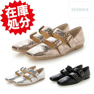 【特別価格!現品限り】TV通販で大人気 オセアニカ <日本製>ゴートレースクエアトゥダブルベルト フラットパ ンプス シルバー 疲れにくい 通勤 通学 レディース フラット パンプス 歩き