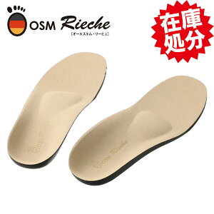 足裏のアーチを支えて 心地良くサポート! 日本人のためのインソール OSMリーヒェ 外反母趾 膝 関節 疲れ 予防 靴 中敷き 靴 サンダル 衝撃吸収 かかと 土踏まず 扁平足 パンプス メンズ レデ