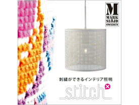 【未使用品】【送料無料】ELUX (エルックス ) STITCH ステッチ ペンダントランプ スウェーデン 刺しゅうでオリジナルデザインに 北欧 MARKSLOJD マークスロイド LED/電球型蛍光灯使用可 シェード 付き 直径24cm 高さ22cm