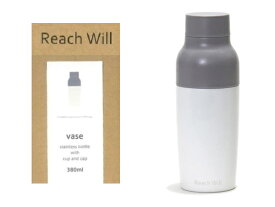 【未使用品】Reach Will / vase ステンレスマグボトル 380ml ホワイト 直径7cm 高さ約19cm 重さ204g 北欧 リーチウィル ベース RFC-38WH
