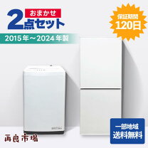 楽天市場】新生活応援 家電セットの通販