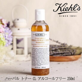 【クーポン配布中】Kiehl's キールズ ハーバル トナー CL アルコールフリー 250ml ギフト 誕生日 プレゼント　　宅配便送料無料　クレンジング　メイク　美肌　雑誌掲載　人気