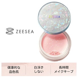 【クーポン配布中】ZEESEA「ゼロ」粉感皮脂コントロール ルースパウダー 5g #J03 ピンク「パール入り」 ズーシー テカリ抑え 防水 透明感メイク　パウダー　ミニ　携帯用　コスメ　ミニコスメ　人気　メイク崩れ　カバー　美肌　保湿　定形外郵便送料無料