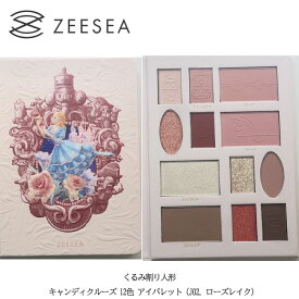 【クーポン配布中】【ZEESEA くるみ割り人形 - キャンディクルーズ 12色 アイパレット (J02. ローズレイク)　】ズーシー　アイシャドウ　中国　ブランド 人気 目元 アイメイク ラメキラキラ　追跡可能メール便送料無料 メイク コスメ カラフル　10代　20代　30代