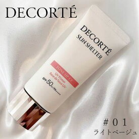 【クーポン配布中】コーセー コスメデコルテ サンシェルター トーンアップCC　#01 化粧下地 コスメ 美肌 COSME DECORTE　CC　美肌　UV　日焼け止め　下地　紫外線　雑誌掲載　カバー　　追跡可能メール便送料無料