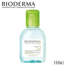 【クーポン配布中】BIODERMA ビオデルマ セビウム H2O 100ml ビオデルマ 　メイク落とし　クレンジング　ふき取りクレンジング　ピーリング マツエク 毛穴 スキンケア オイリー肌 混合肌 敏感肌 無着色 無添加