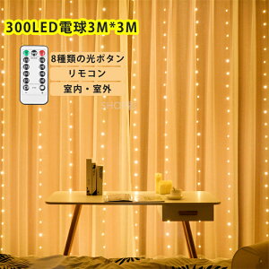 C~l[VCg WG[Cg 300LEDd3M*3M J[eCgOgp\ LED NX}XCg IP44h USB dr J[eCg dF C[^Cv tbNt N