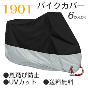 �o�C�N�J�o�[ UV�J�b�g ���C���J�o�[ �J�o�[ 190T �ȈՖh���J�o�[ �������H �h�� ���t �X�N�[�^�[ ��΂Ȃ� ��v ���t �X�N�[�^�[ ���^ ��^ ��΂Ȃ� ����іh�~ ��v �{�f�B�J�o�[ �ԑ̃J�o