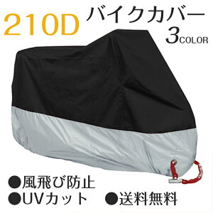 �o�C�N�J�o�[ UV�J�b�g 210D ���C���J�o�[ �J�o�[ �ȈՖh���J�o�[ �������H �h�� ���t �X�N�[�^�[ ��΂Ȃ� ��v ���t �X�N�[�^�[ ���^ ��^ ��΂Ȃ� ����іh�~ ��v �{�f�B�J�o�[ �ԑ̃J�o