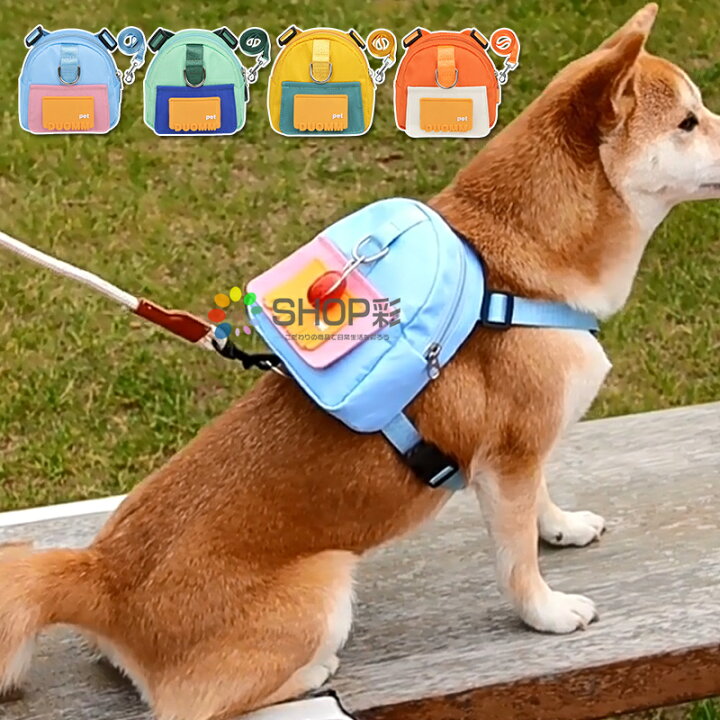 楽天市場】【まとめ買い専用URL】 犬用 ハーネス バッグ付き 抜けない 