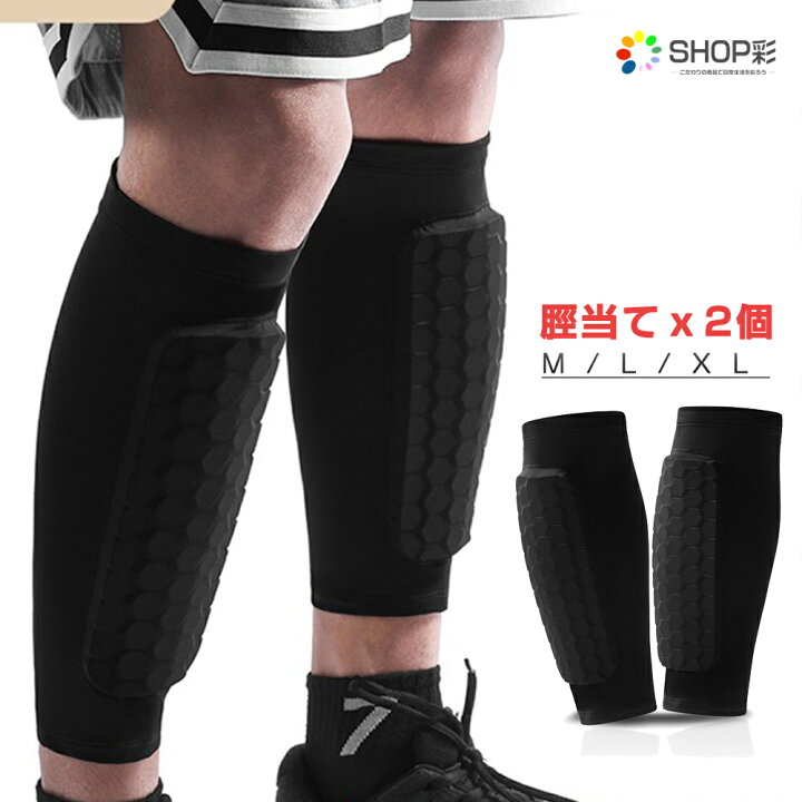 楽天市場】【短納期】 シンガード 2枚 すね当て レガース 膝当て 肘 