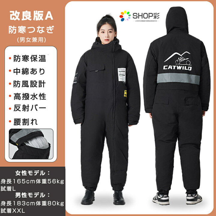 楽天市場】防寒つなぎ 腰割れ レディース オートバイ かっこういい 
